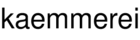kaemmerei
